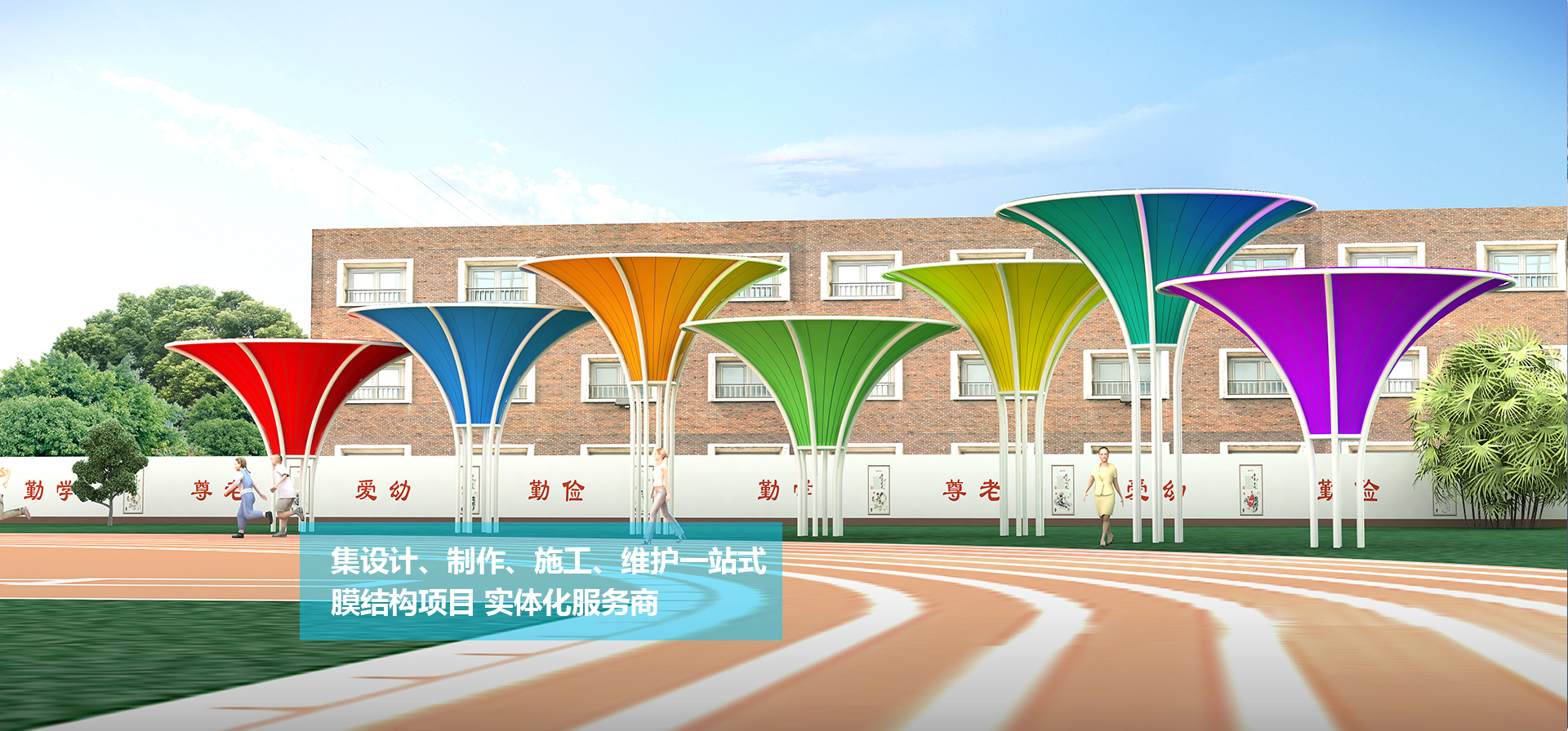 彩膜PTFE拼接異型膜結(jié)構(gòu)景觀